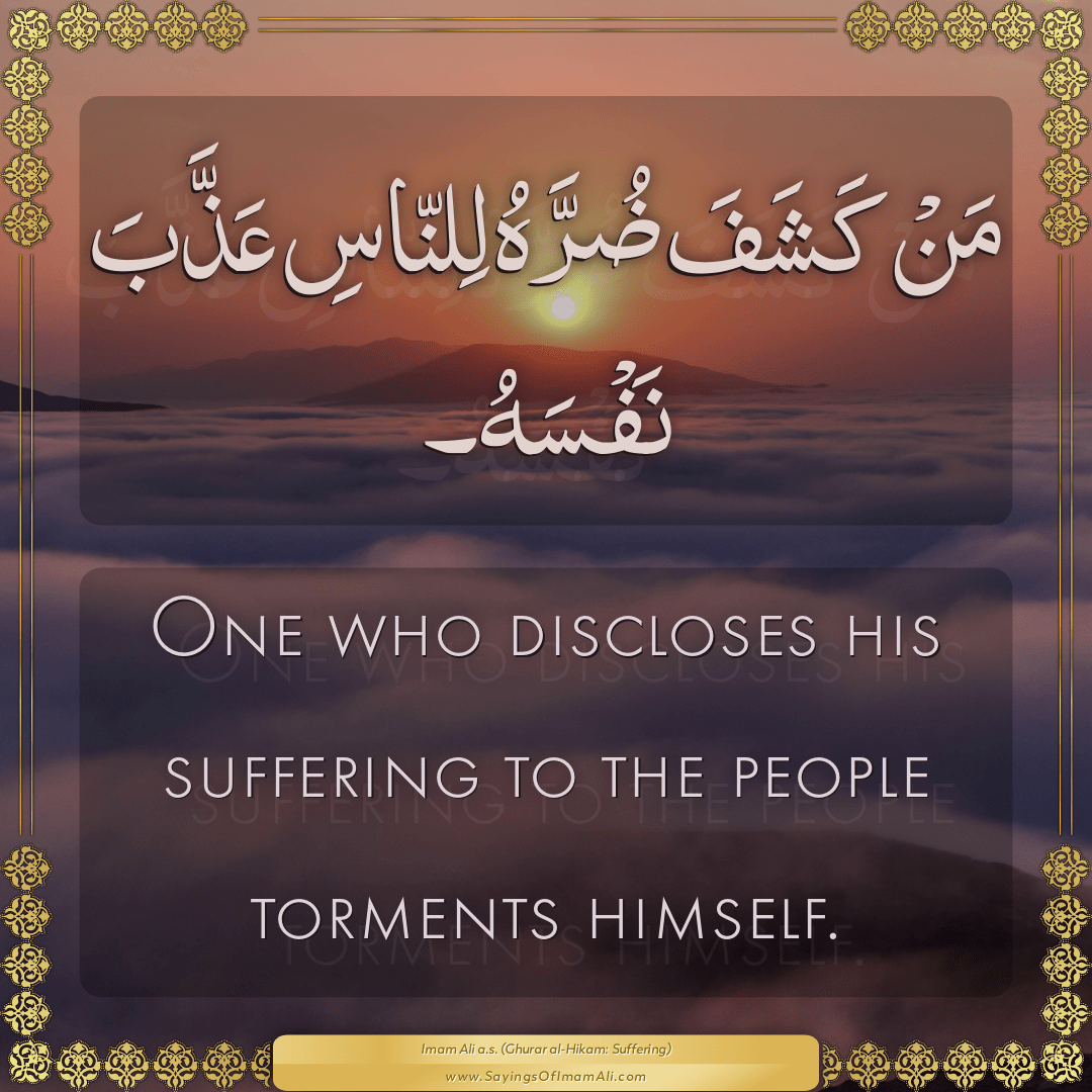 One who discloses his suffering to the people torments himself.